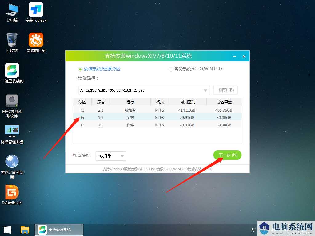 Win10蓝屏终止代码KERNEL SECURITY CHE