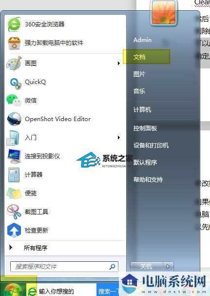 Win10电脑c盘满了怎么清理？电脑c盘满