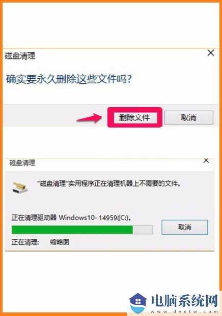 Win10系统怎么删除windows.old？