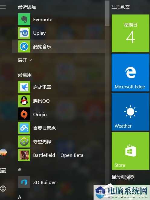 Win10设置兼容性视图方法