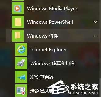 Win10设置兼容性视图方法