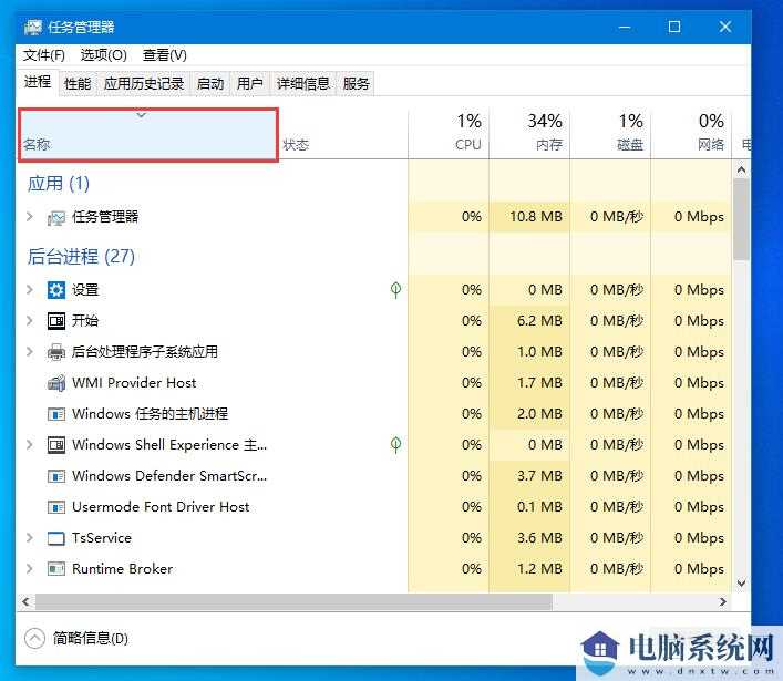 Win10底部任务栏无响应怎么办？Win10电