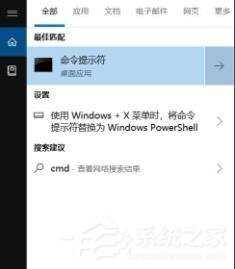 win10 ping命令的打开方法