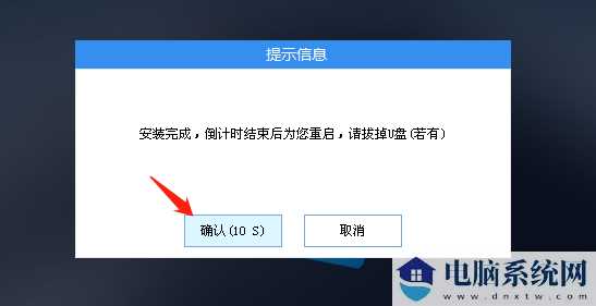 戴尔系列电脑怎么U盘重装Win10系统教学