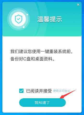 新装的电脑怎么装系统Win10？