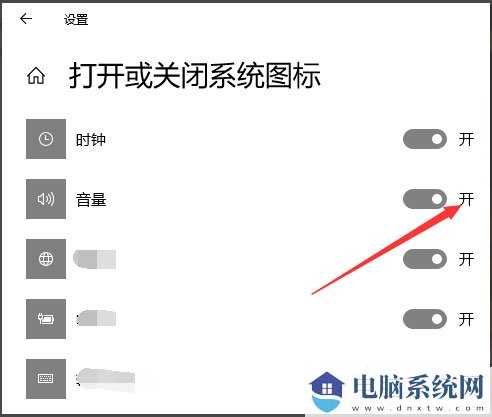 Win10声音图标不见了怎么办？