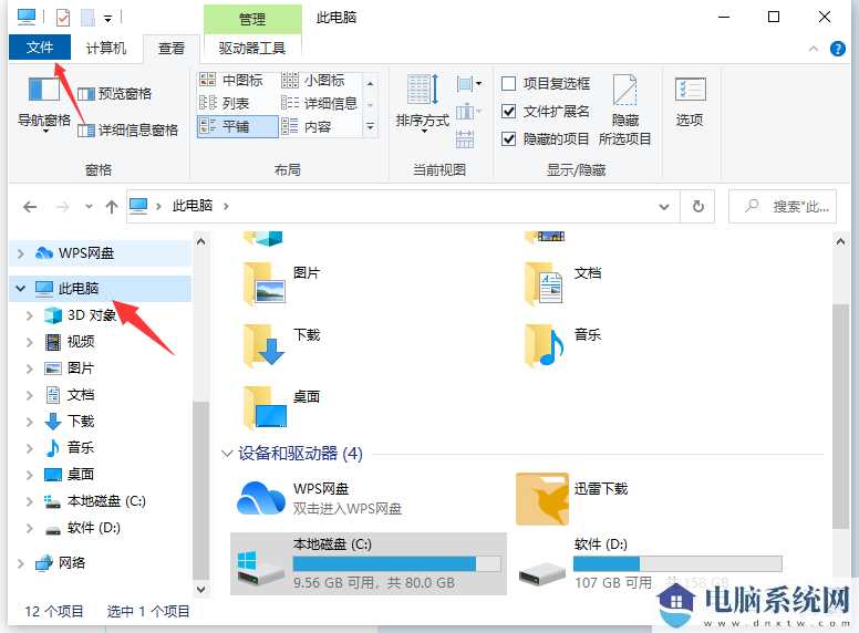 Win10如何打开隐藏文件夹？