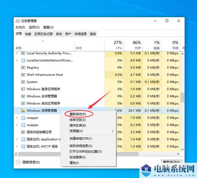 Win10底部任务栏不能使用怎么办？Win10