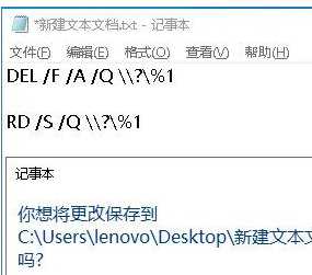 Win10删除文件提示找不到该项目无法删