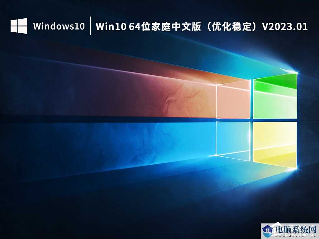 Win10家庭版哪里下载？