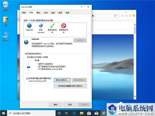 Win10无法验证发布者