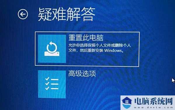 Win10开机蓝屏显示无法正常启动你的电