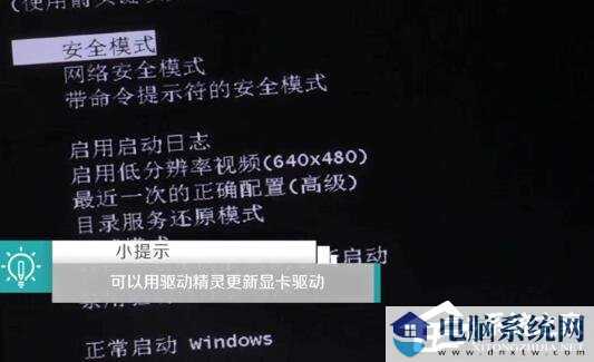 Win10分辨率调高了黑屏怎么办？Win10分