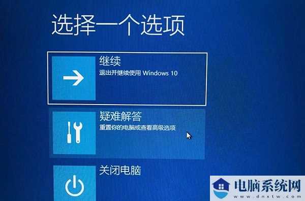 Win10开机蓝屏显示无法正常启动你的电