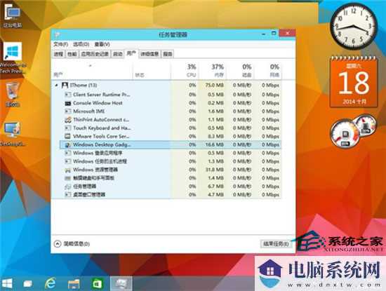 Win10桌面小工具添加