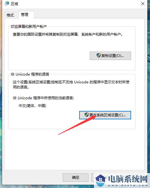 Win10艾尔登法环闪退怎么办？