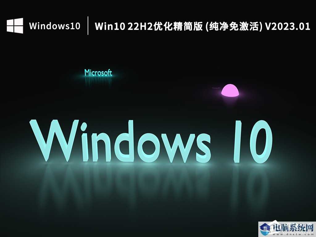 Win10系统怎么优化精简？如何让Win10系