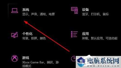 Win10专注助手自动打开怎么办？