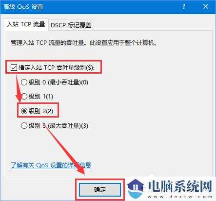 Win10怎么提高网速