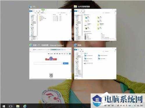 教你五招让win10快速切换窗口