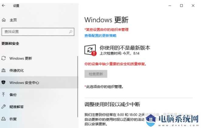 Win10系统总是出现安全警报怎么办？Win