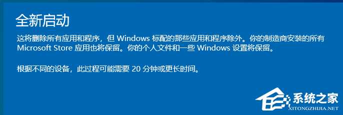 Win10提示文件系统错误的解决教程