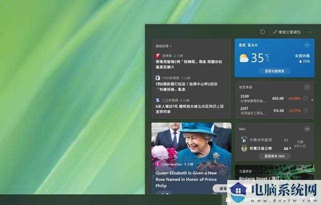 Win10怎么关闭任务栏天气温度？Win10任