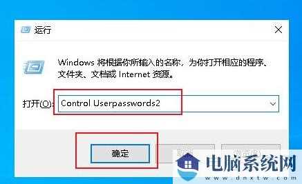 Win10开机密码取消不了