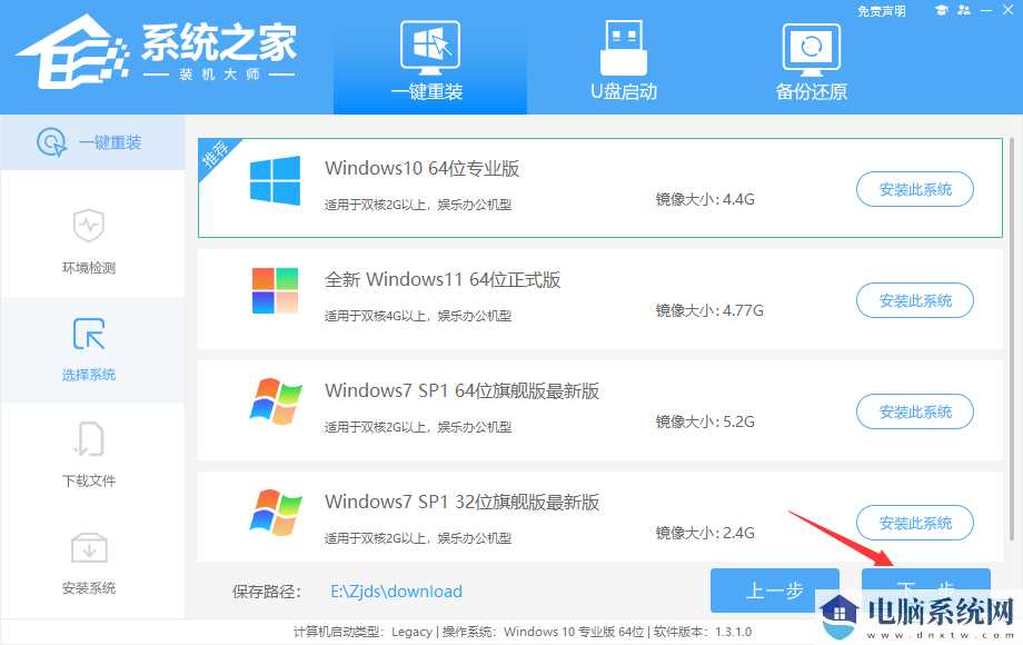 Acer宏碁新蜂鸟 Swift3笔记本一键重装W