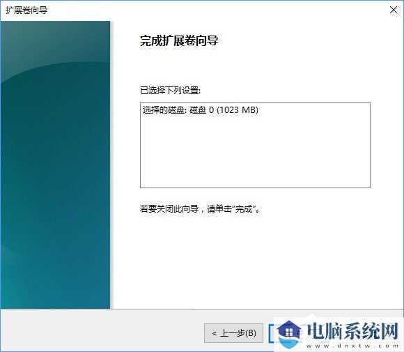 Win10磁盘分区合并教程