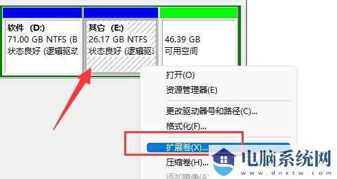 Win11硬盘分区如何合并？