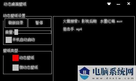 Win10如何将喜欢的视频设置为桌面壁纸