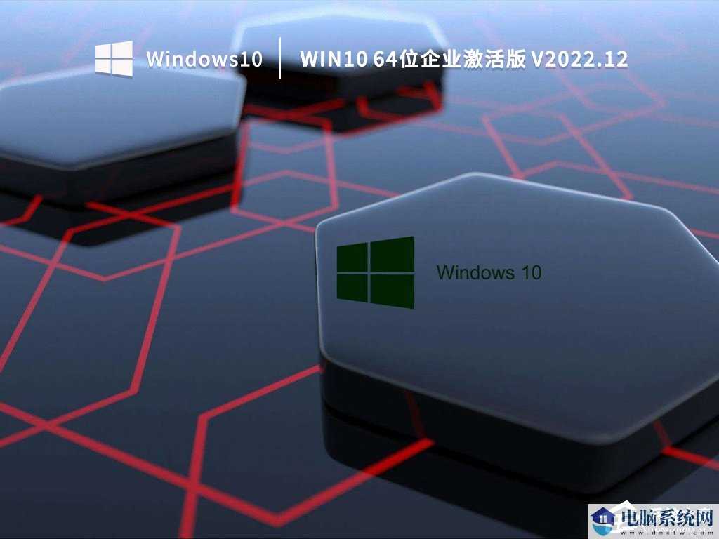 Win10 LTSC 2022企业版