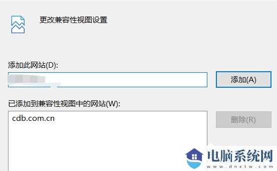 Win10设置兼容性视图方法