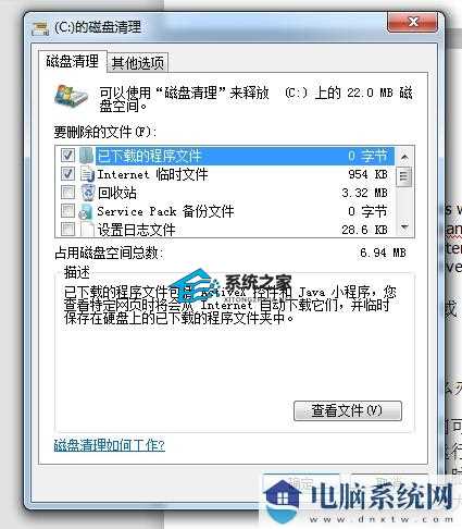 Win10电脑c盘满了怎么清理？电脑c盘满