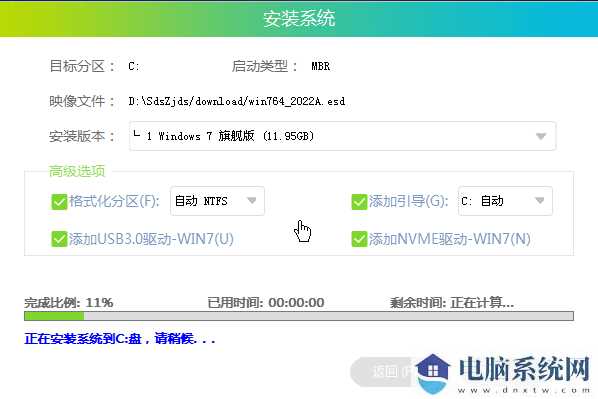 联想Win10如何重装成Win7