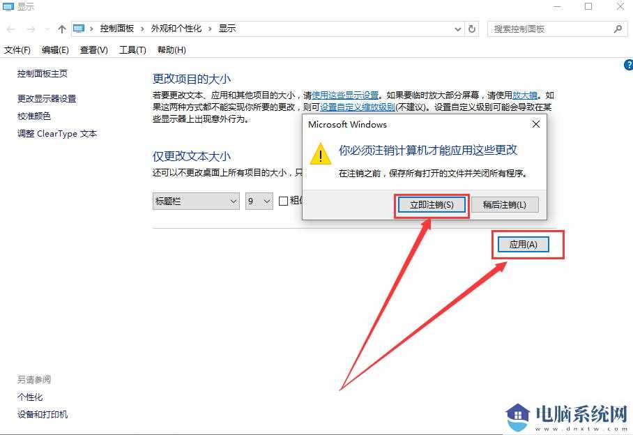 Win10字体模糊看不清怎么办？