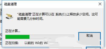 Win10电脑c盘满了怎么清理？电脑c盘满