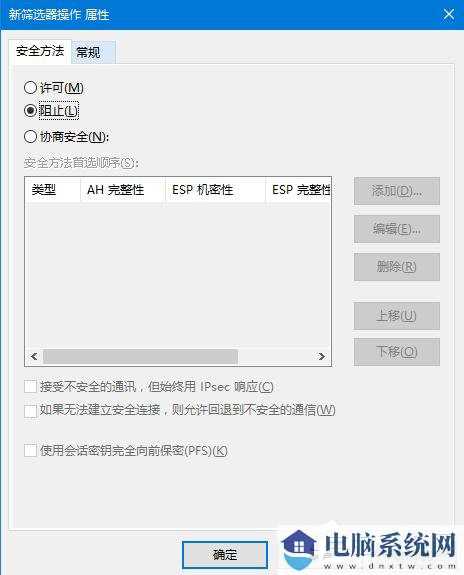 怎么Win10关闭445端口如何操作？Win10