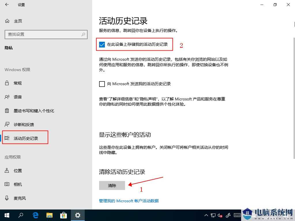 Windows10任务视图如何删除记录？Win10