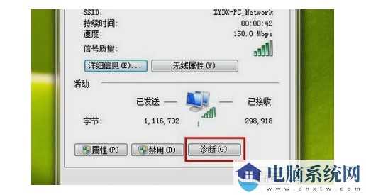 电脑提示无Internet访问权限怎么回事？