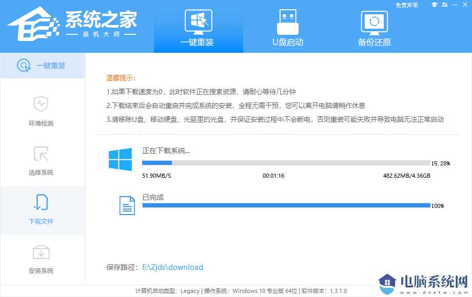 新手怎么装Win10系统？