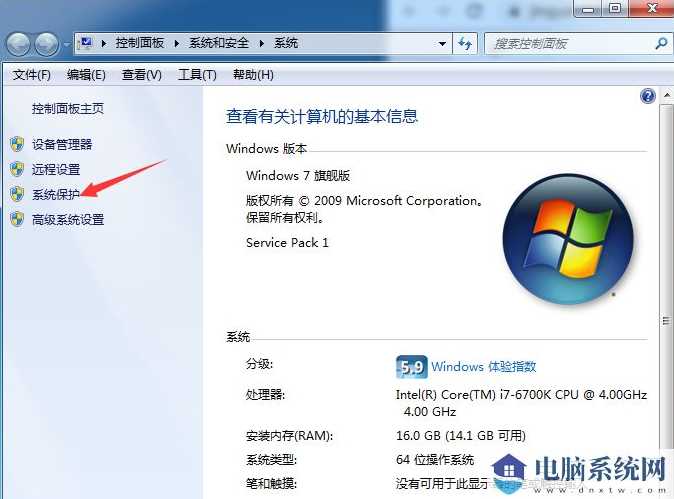 Win10系统还原功能如何关闭？Win10系统