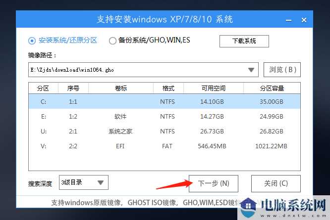 Win10 22h2系统重启转圈无法启动解决方