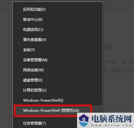 Win10系统admin忘记密码怎么办？