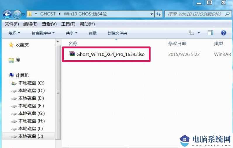 Win10系统ghost怎么安装？Win10系统iso