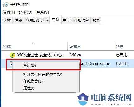 Win10怎么禁止开机启动项？Win10禁止开