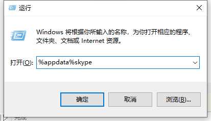 Win10电脑skype一直转圈登录不了怎么办