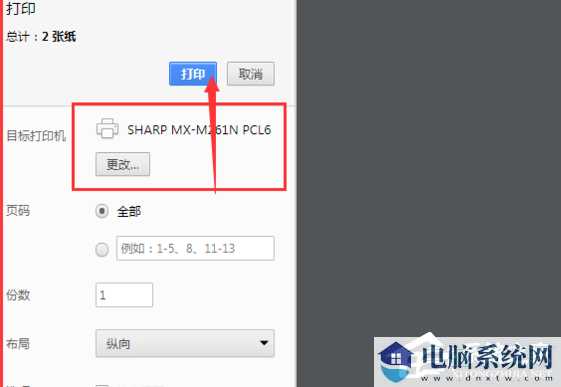 Win10如何打印网页图片？