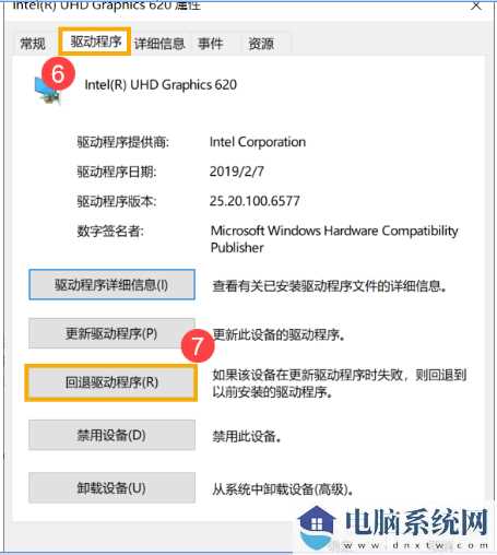 Win10系统关机时电脑变成蓝屏怎么办？W